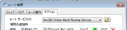 ArcGIS Online ルート サービス