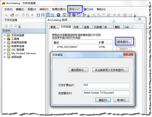 将 PDF 文件添加到“目录”窗口中显示的文件列表中。