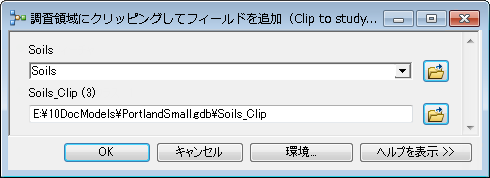 パラメータが表示されたツール ダイアログ