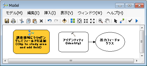 このモデル ツールは出力パラメータがないため、別のモデルでは使用できません。