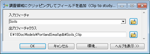 ツール ダイアログで、パラメータ名を変更