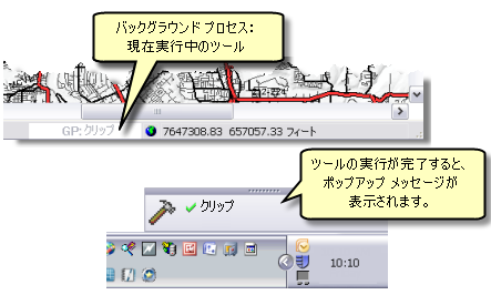 フォアグラウンド処理とバックグラウンド処理 ヘルプ Arcgis For Desktop