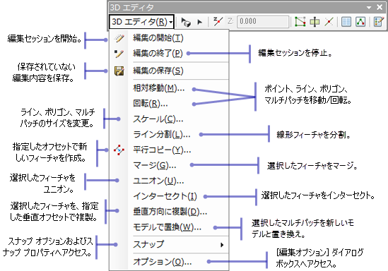 [3D エディター] ツールバーのドロップダウン メニュー