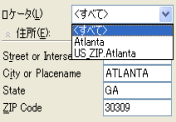 住所パネルのロケータ メニュー