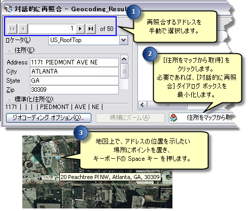 住所をマップから取得ツールの使用