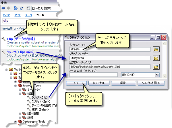 ツール ダイアログ ボックスの使用
