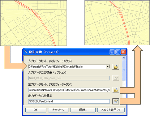 [投影変換（Project）] ツールの使用