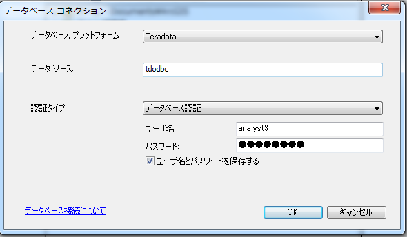 ODBC データ ソース名を使用した Teradata への接続の例