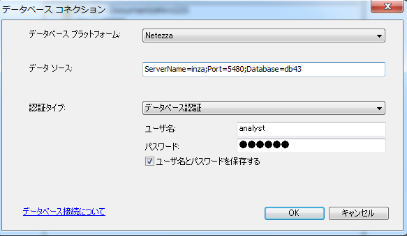 データ ソース名が構成されていない場合の Netezza 接続の例