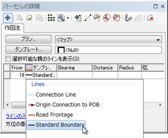 パーセル ライン テンプレートの設定