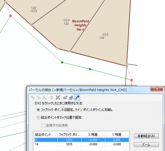 結合リンクの追加