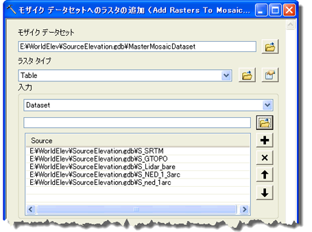 ソース モザイク データセットをマスター モザイク データセットに追加します。