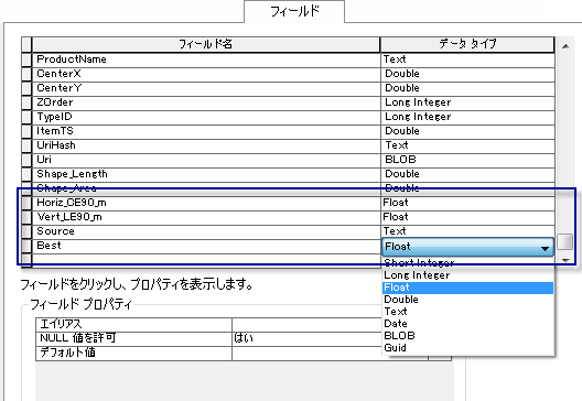 テンプレート モザイク データセットにフィールドを追加