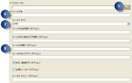 インデックス フィーチャ (格子状) を変更するための、[フィールドの追加 (Add Field)] ジオプロセシング ツールにおける手順