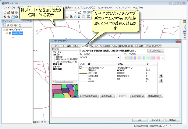 新しいレイヤーを追加した後の表示