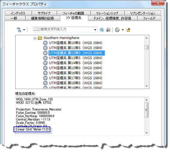 [フィーチャクラス プロパティ] ダイアログ ボックス