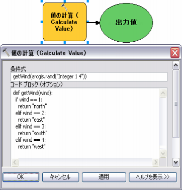 [コード ブロック] での関数の定義