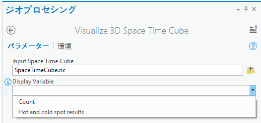 [Visualize 3D Space Time Cube] を実行します
