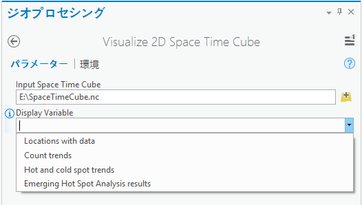 [Visualize 2D Space Time Cube] を実行します