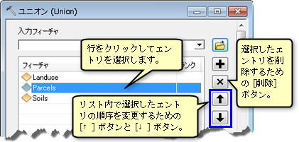 複数値コントロールのリストの管理