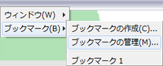 [ブックマークの管理] を開く