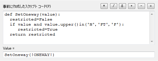 To-From 方向のフィールド式エバリュエーター (Python)