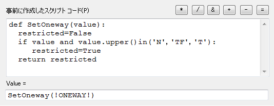 From-To 方向のフィールド式エバリュエーター (Python)