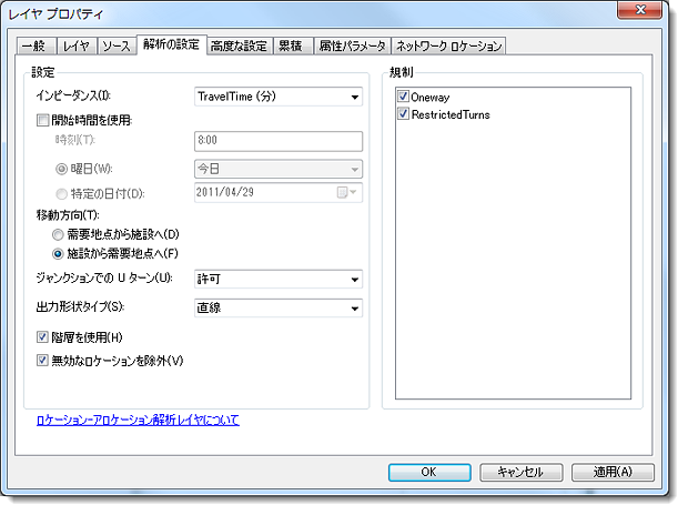 [解析の設定] タブに設定されているプロパティ