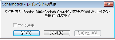 [レイアウトの保存] ダイアログ ボックス