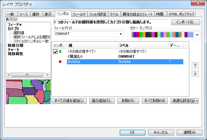 [シンボル] タブ - 特定の ONWHAT GIS 属性値に基づいた ServiceLocation スケマティック フィーチャの描画の例