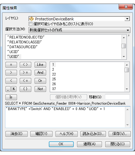 [属性検索] - 対象のスイッチ