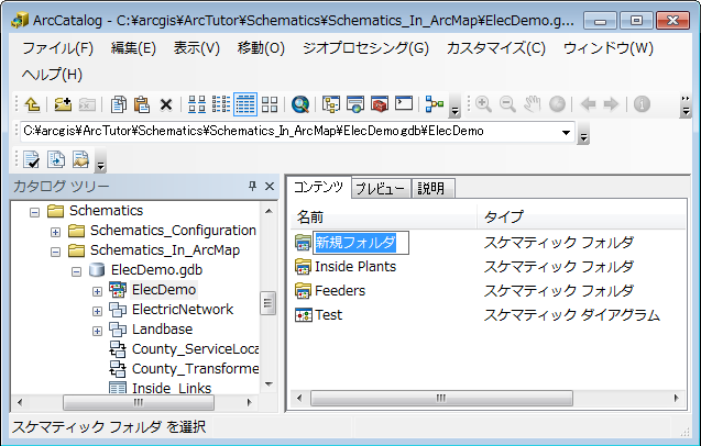 スケマティック フォルダーの作成 - サンプル