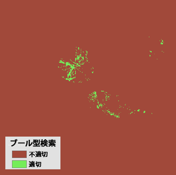 ブール型検索の結果