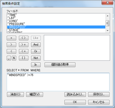 [検索条件設定] ダイアログ ボックス