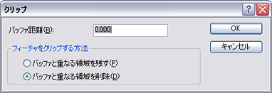 [クリップ] ダイアログ ボックス