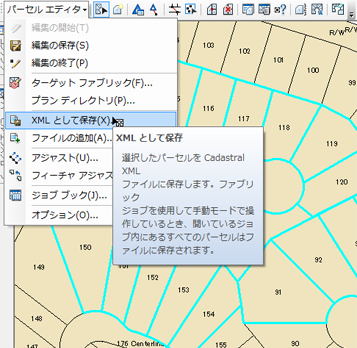 [XML として保存] コマンド