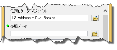 参照データの追加