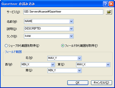 テーブルに定義された地名を追加します。