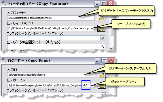 シェープファイルと dBASE の出力