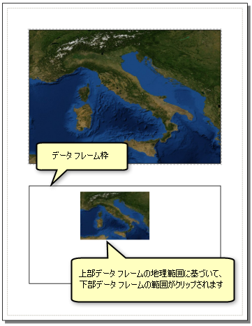 あるデータ フレームの範囲を使って、別のデータ フレームをクリップ