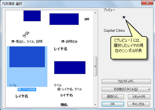 [凡例項目 選択] ダイアログ ボックス