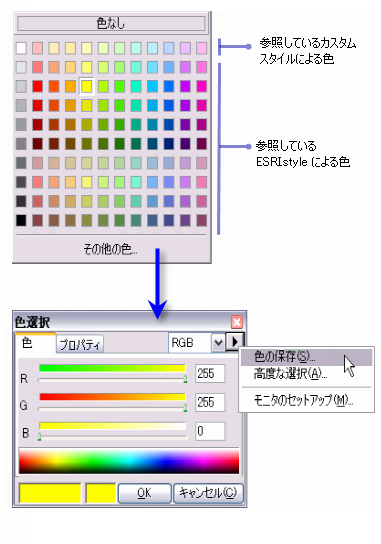 カラー パレットの操作