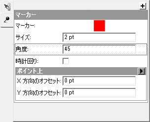 マーカーの角度 45 度