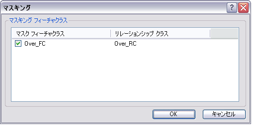 [マスキング] ダイアログ ボックスで Over_FC をオンにします。