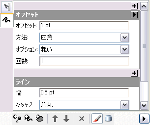 [オフセット] ダイアログ ボックス