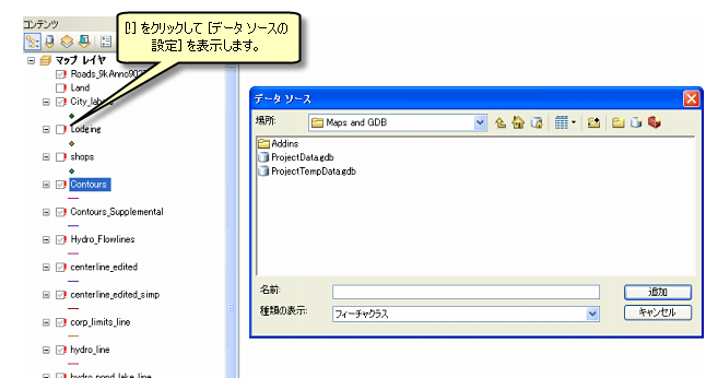 複数のデータ リンクの修復