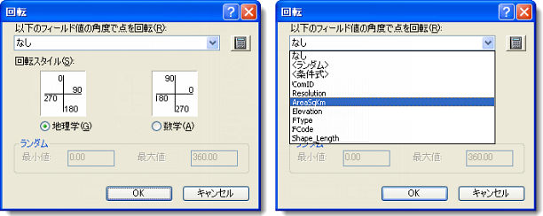 ポイント シンボルの回転に使用するフィールドの設定