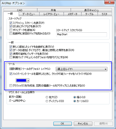 ハイパーリンクの表示色を設定する