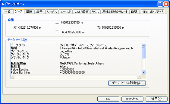 [データ ソースの設定] ボタンをクリックして、正しいデータセットの場所を入力します。