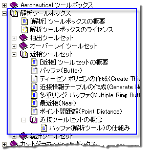 ヘルプ システムのツールボックス、ツールセット、およびツールのドキュメント
